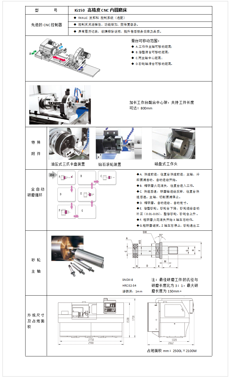 IG150内圆磨床 01.jpg